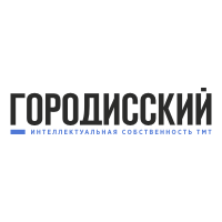 gorodisskiy