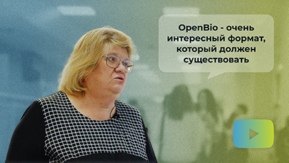 Отзыв Openbio