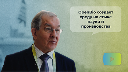 Отзыв Openbio